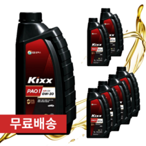 킥스파오1 0W30 1L 가솔린 디젤 LPG 겸용 엔진오일, 4개