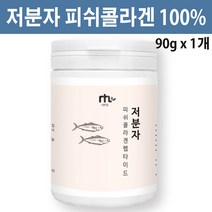 저분자 어린콜라겐 펩타이드 분말 가루 피쉬 생선 어린 콜라겐 비늘 첨가물없는 수용성 순수 어류, 1개