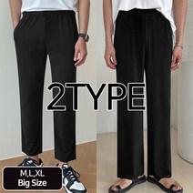 남녀공용 2타입 여름 블랙 아이스 쿨바지 긴바지