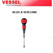 베셀 십자 전공 드라이버 No.220 +2x200 도라이버 자석팁 정비 스크류 볼그립 논슬립 다용도 일제 공구 VESSEL 카리스툴