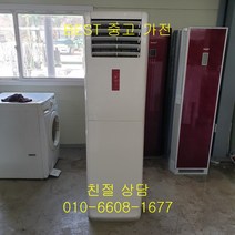 중고에어컨 삼성에어컨 삼성하우젠 에어컨 스탠드형 12평형, 매립배관형