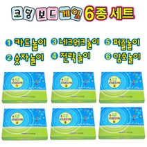 청송문화 코딩보드게임 6종세트 (1∼6단계) 56532