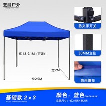 대형파라솔 양산 야외 노점 빅사이즈 대형 차양 빅사이즈우산 장사 상업용 접이식 자외선차단 마당 초대형, T03-23일반모델 블루색