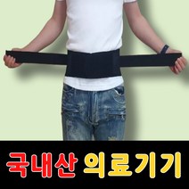 허리견인 메디람스 골반 척추 허리 골반 압박 밴드 남성 여성 통증 지지대보조기 여름용 대형 폭좁은 허리띠 벨트 자세교정 복대, L(28~34)