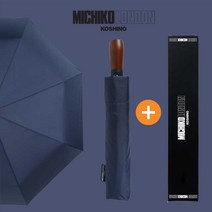 미치코런던 명품 우드손잡이 3단자동우산 튼튼한 접이식 선물박스 답례품