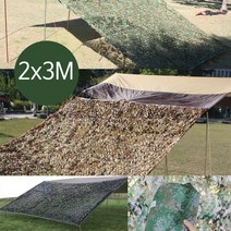 이드나인 군용 위장막 디지탈카키 카키 사막 블랙 타프어닝 2x3m 4종 택1 그늘막 차광막, 블랙 2X3M