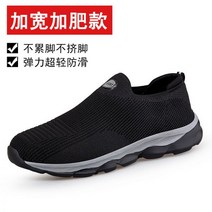 넓은 발볼 편한 신발 요족화 관리 당뇨 변형 슬리퍼 찍찍이 간호화 붓기 수술 노인