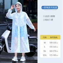 트렌치형레인코트 전기 배터리 자전거 비옷 긴 전신 방수 성인 싱글 남녀 공용