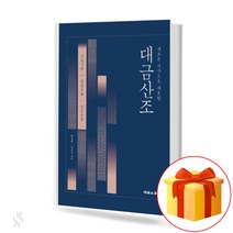 대금산조 Daegeum Sanjo 새로운 시각으로 채보한 대금산조
