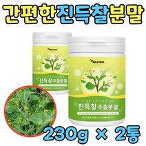 80대 여성 100% 국산 진득찰 추출액 키레놀 파우더 식사대신 마시는 아침 저녁 건강분말 70대 60대 여자 할머니 할아버지 진둑찰 신득찰 프리미엄 함량 높은 보충 TEA 차 티