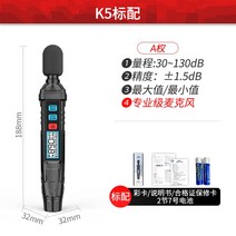 소음측정기 층간소음 고정밀 계 사운드 데시벨 테스트 측정기, k5 펜 스타일(가중)