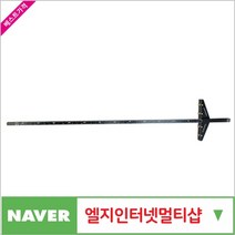 제이원공구 원형톱조기대 600MM 책임공구, 본상품선택, 1개