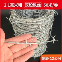 안전철조망 철사 메쉬 펜스 철망 울타리 방범 철조망 난간 창고 간단한 게이트, 2.3mm 두께 50m 매듭당거리 12cm