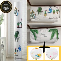 올인원 원형 스탠드/벽걸이/투인원 에어컨커버 덮개 가리개 (캐리어 삼성 엘지 위니아 대우), M-사각(81x27x19)-가든, (35x195)-가든