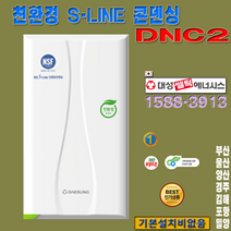 부산기장금정동래해운대연재부산진수영영도사상강서사하장안송정구서명륜반송재송광안방미연산양정덕천서면청계초량범일남포구덕대청동삼봉래모라구학괴정다대포구포 기스보일러, 15S-난방면적-86m-26평이하