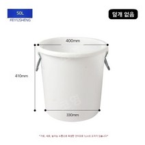 상업용 쓰레기통 가정용 주방 야외 플라스틱 양동이 대용량 산업용 원형 양동이, 50L 화이트(뚜껑 없음)