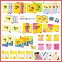 (한스타몰) 포스트잇 . Post it 3M 접착메모, 1개, (I-3) 큐브파스텔(51X76)-파스텔5색