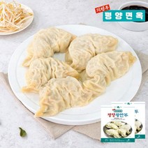 SSG푸드마켓 [의정부 평양면옥] 평양왕만두 400g x2팩