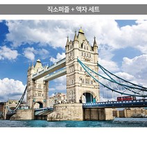 500피스 직소퍼즐+액자세트 - 타워 브릿지 (액자포함), 단품, 단품