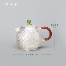 은주전자추천 은주전자보이차 순은주전자 은주전자잔셋트 은주전자라면냄비 수은주전자 작은주전자 은탕관 탕관은주전자 은주전자가있는정물 은주전자가격국산, 설화 사택포 티포트 약 120g