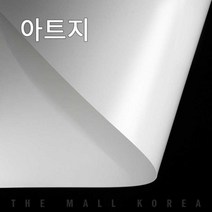 8절크린아트지  베스트 인기 판매 순위 TOP