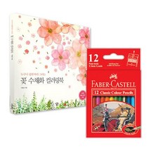 파버카스텔 색연필 지관 미니 12색 꽃 링북 72색 스케치북 학용품 24색 수채화 프리즈마, 특2호, 노랑