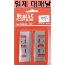 일산 전기대패날 3인치 82mm 마끼다용 1900B M193 KP0800X M1901 M1902 전기대패 대패날