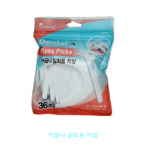 보성 어금니 일회용 치실 36P 좁은 치아 사이 Y형 치간치실