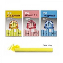 문교화학 나노워터초크 칼라(1갑10본) 색상선택, 파랑