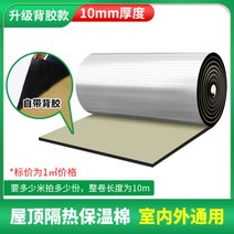 보온재 단열재 배관 관 수도 호스 지붕 벽 폴리에틸렌 방화면 내화재 접착 무은박 알루미늄박 연통, G.10mm [접착면]