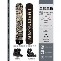 스노우보드 세트 남성용 플랫 스키 초보자용 장비 프로페셔널, 악마의 눈 + 퀵 웨어 리테이너 + 스키 부츠