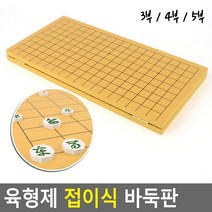 경로당 노인 취미용 양면 접이식 장기 바둑판 취미생활 수업용 보드게임 노인정, 4부