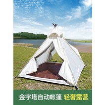 티피텐트 캠핑텐트 휴대용 피크닉 캠핑 방수 및 선 스크린 인도 텐트를 구축하기 피라미드 야외 텐트 캐노피, [09] 피크닉 캠핑 패키지