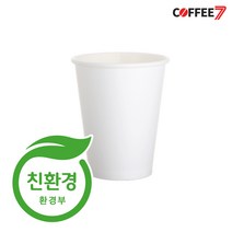 (커피세븐-친환경 종이컵) 8온스-무지 1000개/1박스, 단품, 단품