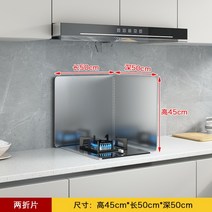 스테인레스 오일 요리 단열 고온 방지 주방 방열판 기름 방지 차단 차폐막, E