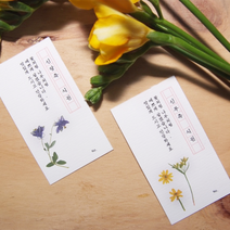 [더봄] 웨딩식권 결혼식식권 뷔페식권 어린이 식권, 붉은자수꽃 50장