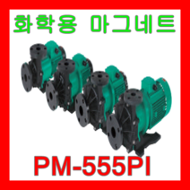 윌로펌프 PM-555PI 솔라시스템 집열 축열 화학액 PCB 에칭