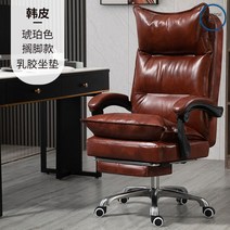 중역 의자 소가죽 사장님 허리편한 수험생 편한의자 사무용 허리에좋은 컴퓨터의자, 알루미늄발, 회전승강손잡이, 앰버/ 발받침 포함