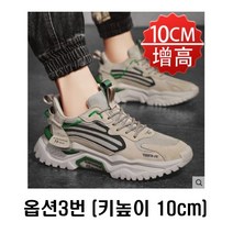 키높이 남성운동화 10cm 키작남추천 모델 연예인 겨울털운동화 TH-86