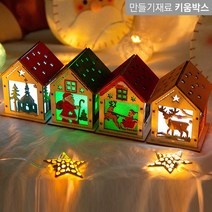 키움박스 크리스마스장식 조명 무드등만들기 4종, 썰매산타