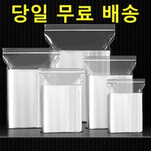 국산 소형 중형 대형 투명 지퍼백 22종, 50호(50x60)_50매