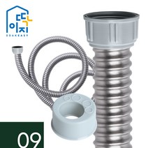 싱크대 S트랩 부속품 배수구 배수호스 교체 배수관 악취방지 배수캡 씽크대 냄새차단, 09.싱크대배수호스실버라인300캡세트, 1개