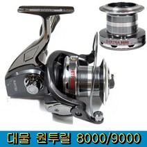 피싱79 원투릴 대물릴 9000번 8000번 스피닝릴 대형릴, 규격, 일렉트라 RS-9000