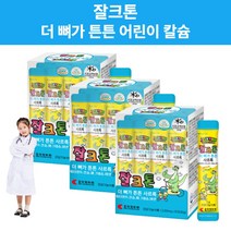 어린이칼슘 마그네슘 영양제 유아칼마디 잘크톤 성장기 칼슘 비타민D 더뼈가튼튼 사르륵 30포 3통 초등학생 키 성장기 영양제 키즈 칼슘제 마칼디, 3개, 60g