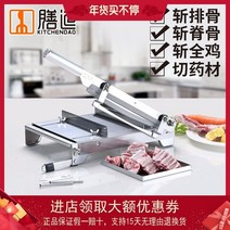 한약재 고기뼈 절단기 작두 칼 스테인레스 스틸 한약 슬라이서 갈비 닭 수동 슬라이서, 하얀, 60° 이상, 24cm