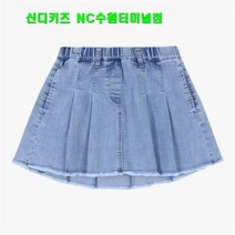 [신디키즈] SH05 주름 데님 스커트 CIWH23S1Z