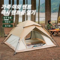 Outdoor Fish 헥사돔 원터치 텐트 (3-4인 200x200x145cm 베이지색/푸른 색)햇빛 차단 습기를 방지하다 모기를 막다, 푸른 색