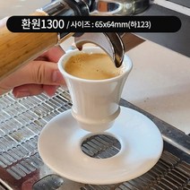 미니 에소프레소잔 커피잔세트 카페 11size, 11.환원 1300