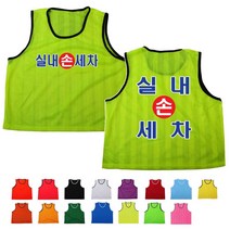 TCV-085 실내 손세차 작업자 작업조끼 (인쇄변경가능)
