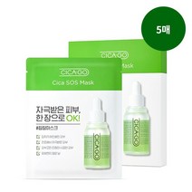 아이소이 시카 SOS 마스크팩 (진정마스크) SET25mlx5매